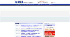 Desktop Screenshot of kktc.jp