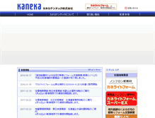 Tablet Screenshot of kktc.jp
